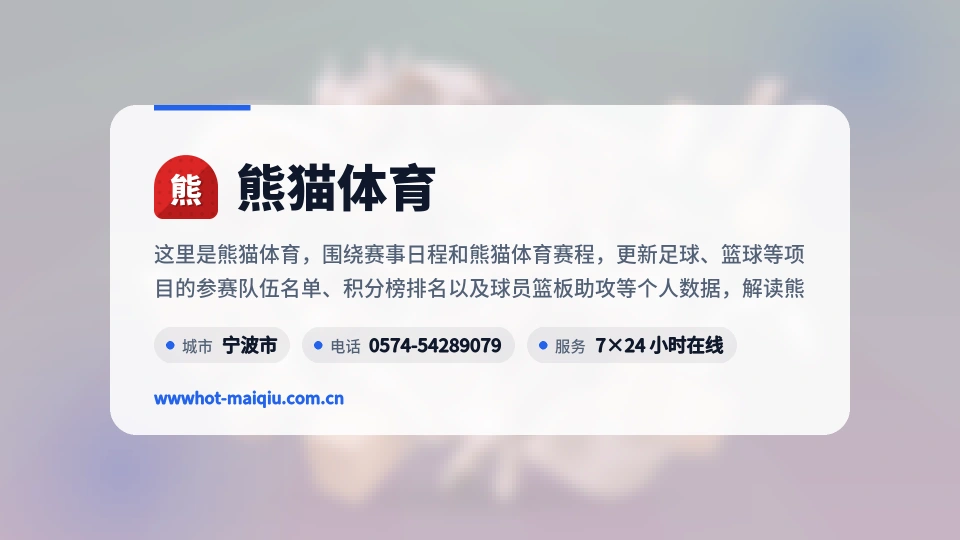 熊猫体育故事